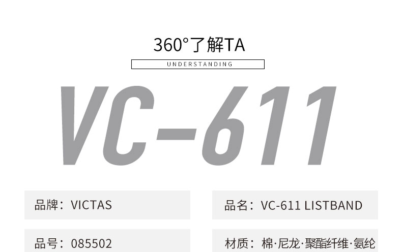 [풀탁구] VICTAS VC-611 땀닦이 손목밴드 탁구배드민턴 스포츠 손목밴드