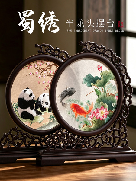 蜀绣熊猫双面绣屏风工艺品摆件中国风特色出国礼品送老师刺绣礼物