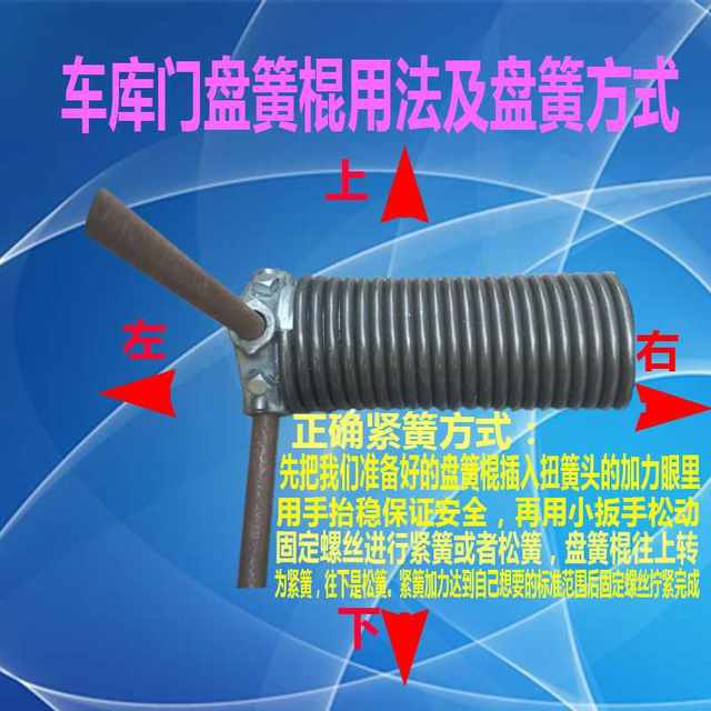 Garage door torsion spring coil spring stick crowbar electric roll plate garage door spring loose spring special adjustment tool steel stick