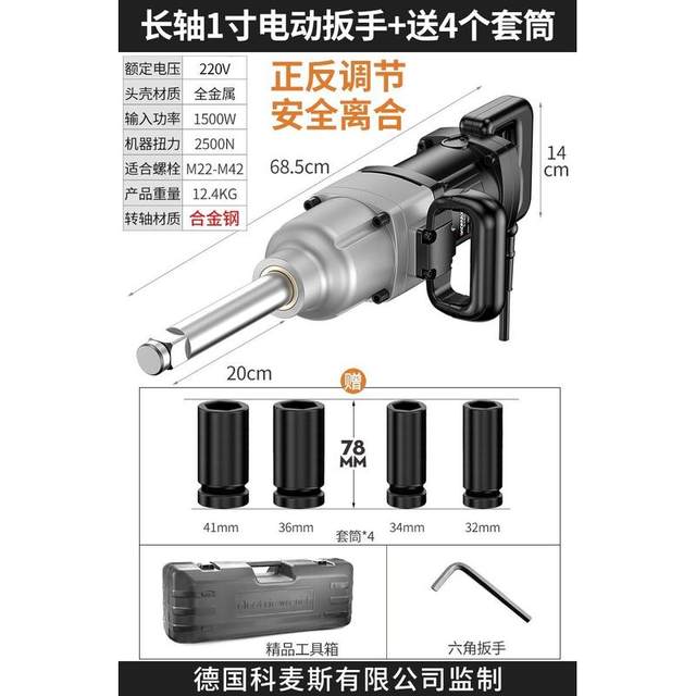 冲击扳手电动扳手220v插电大功率工业级大扭力套筒工具重型电新款
