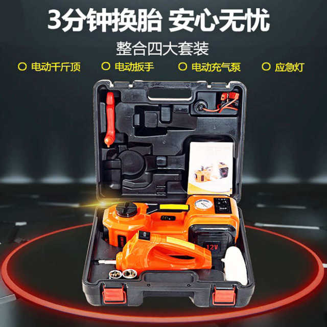 三合一电动千斤顶气泵电动扳手一体机12V小车多功能应急工具新款