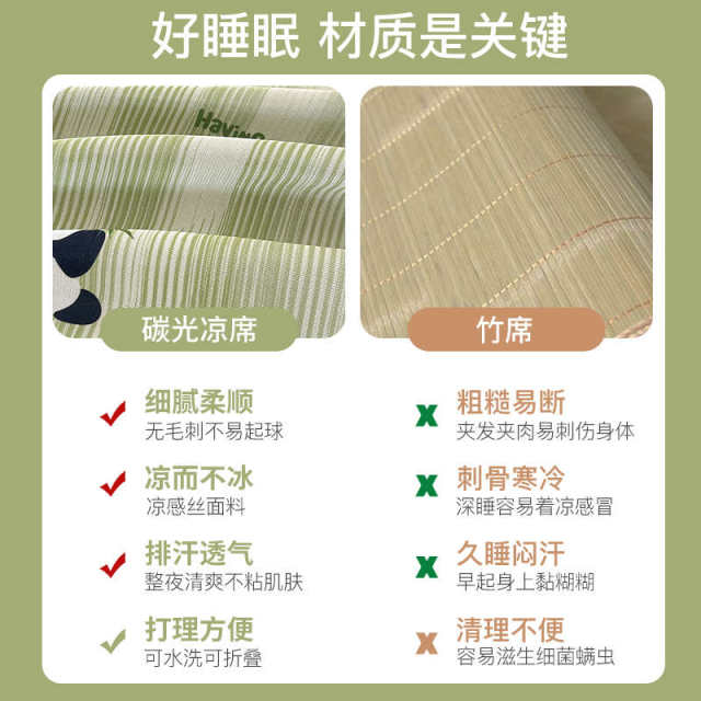 Summer carbon light printed ice silk mat foldable washing mat three-piece set sheets high-density soft mat for sleeping naked