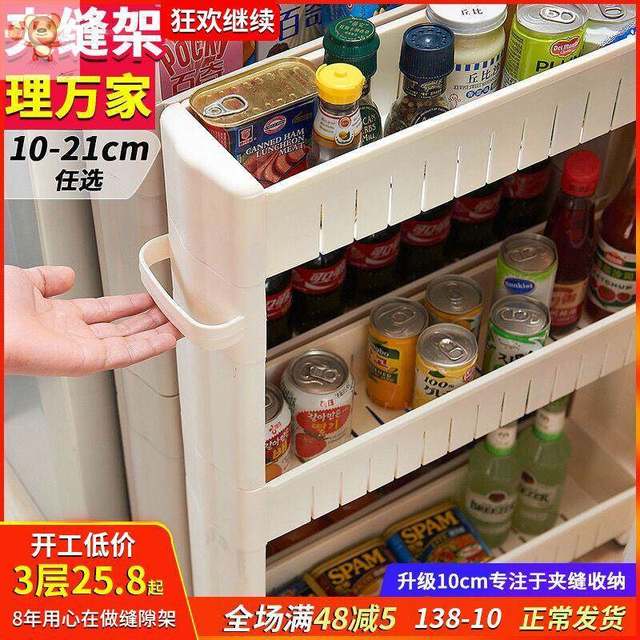 Waterproof storage ultra-thin multi-layer floor rack kitchen ultra-narrow cabinet seasoning jar rack body storage joint