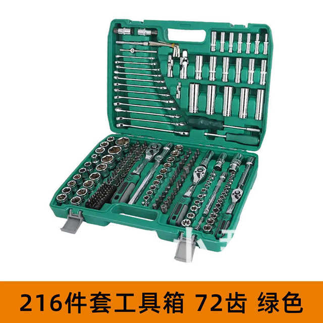 216-piece set 24-tooth multi-function sleeve ratchet dual-purpose wrench 72-tooth household auto repair tool box hardware set