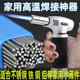 Electric welding machine household stainless steel welding artifact handheld small copper aluminum cold welding machine electrical spot welding laser welding 220V