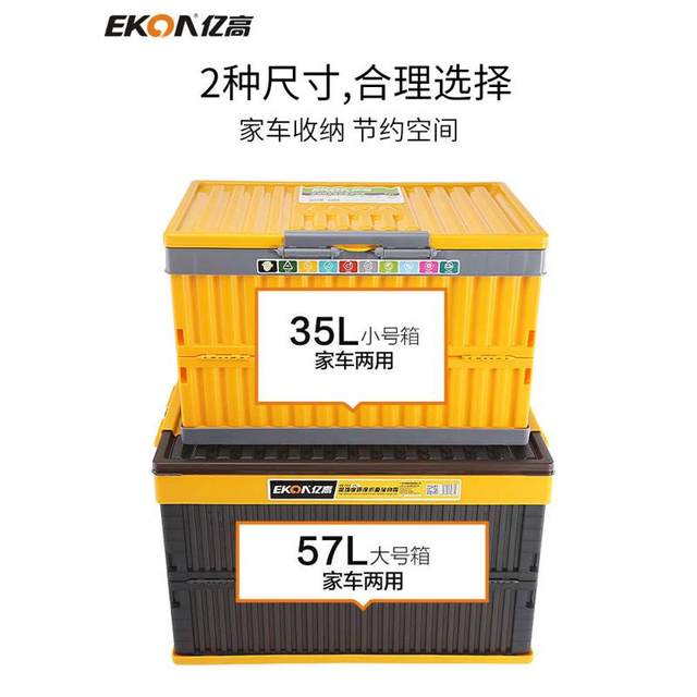 Yigao car folding storage box simple wind car trunk storage box outdoor camping storage box inner trunk