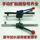 Premium tire expander tire flaring tool Automobile tire repair tire compression support expansion device Manual vacuum tire expansion device