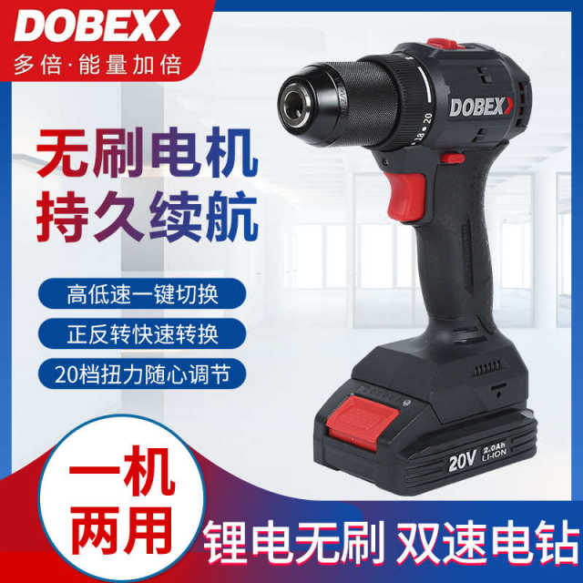 多倍16V无刷手电钻转20V锂电池两用电动冲击转起子机家用工具电钻