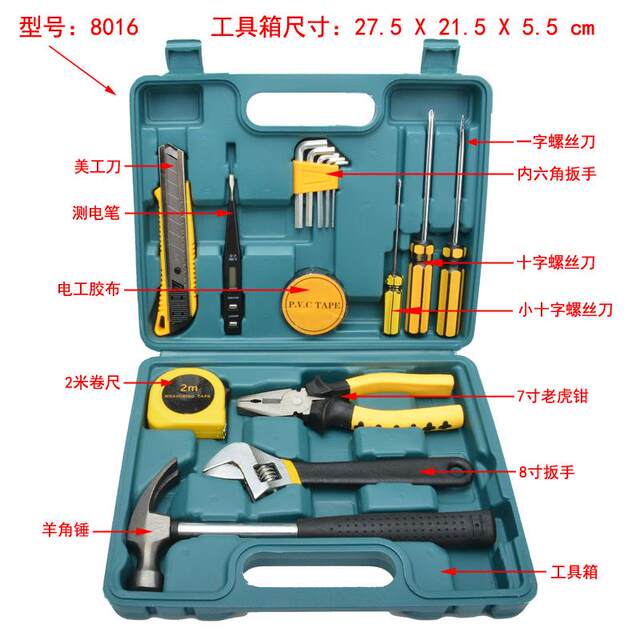 Household tool set hardware tool box emergency repair tool multifunction combination portable vehicle tool set