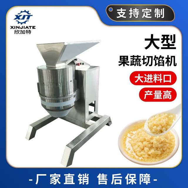 Big pepper crushed garlic raw spicy ginger/Xinjia Gua fruit crusher Large raw crushed ginger chopping machine Vegetable cutting machine Pet food