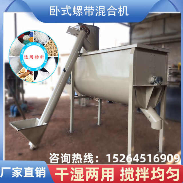 Horizontal screw belt mixer dry powder mortar putty powder feed pellet heating large stainless steel double screw belt mixing