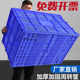 Plastic basket Large thickened rectangular express frame Clothing factory storage rubber frame cargo frame basket logistics turnover basket