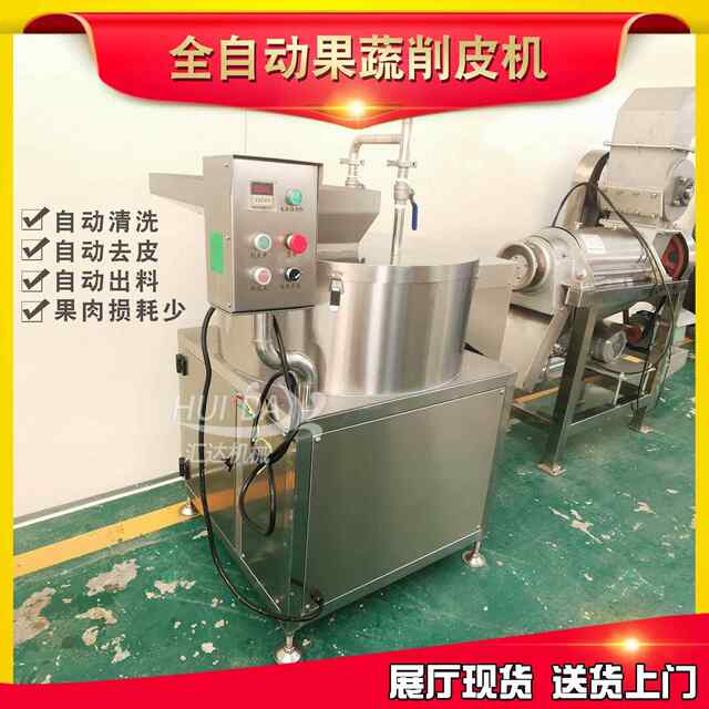 SNG sales peeling and frozen pear peeling machine Commercial honey potato peeling machine Fully automatic food processing fresh potato peeling