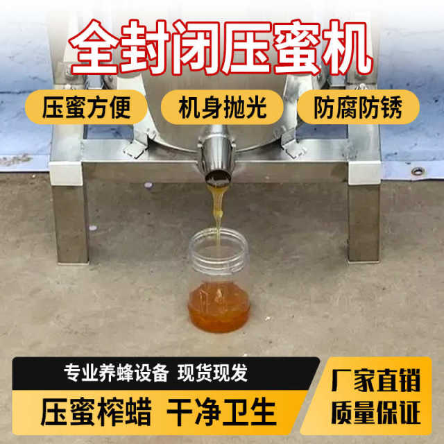 Honey Small Manual Honey Beekeeping 304 Wax Press Household Machine Stainless Steel Press Tool Extruder