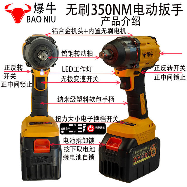Brushless electric wrench lithium battery impact wrench 20V rack worker electric wrench 22 sleeve repair tool