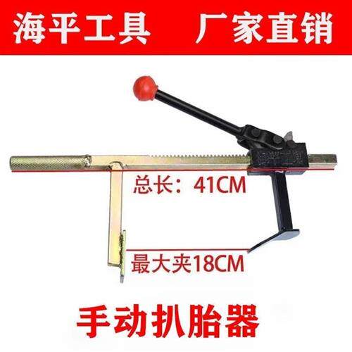 Spot fast-ship vacuum tire removal tool manual tire lifter tire lower tool electric vehicle locomotive dragon clamp press tire