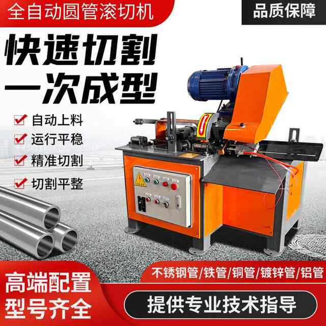 Pipe cutting machine pneumatic automatic feeding and closing hob cutting stainless steel round tube cutting machine pneumatic fully automatic pipe cutting machine