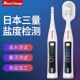 Salinity meter High-precision saltiness meter Electronic measuring instrument Tester Seawater food brine saltiness salt measurement device 2836