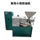 Commercial automatic spiral oil press 70 type machine flower machine full press lettuce seeds Stainless steel oil press