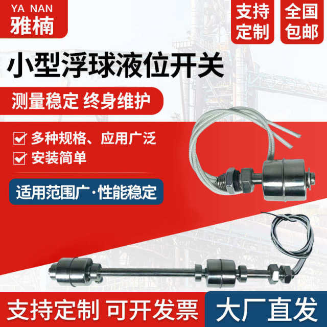 Manufacturer direct supply of stainless steel liquid level float switch Stainless steel float level gauge connecting rod float wholesale
