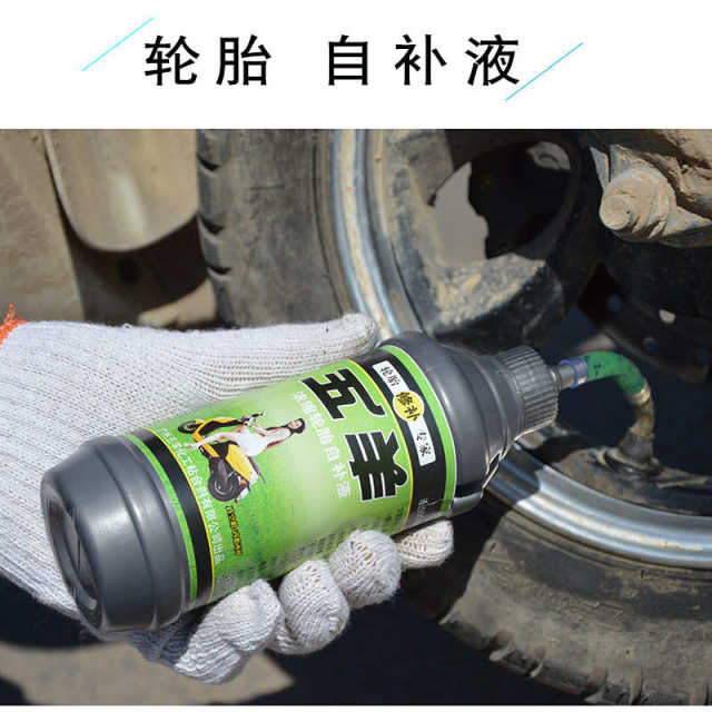 Motorcycle vacuum tire automatic tire repair self-replenishment vehicle electric vehicle self-replenishment tire repair liquid emergency tire repair tool