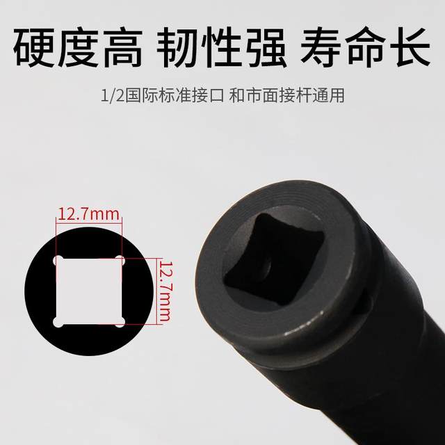 龙邦加长内六角套筒头电动扳手手电钻风炮22/24/27*200批套筒工具