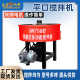 Concrete mixer flat-out mixer cement mortar mixer concrete storage tank Chaotian pot mixer