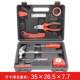 卡夫威尔35件套家用工具箱套装电工木工五金螺丝刀扳手 H16035A