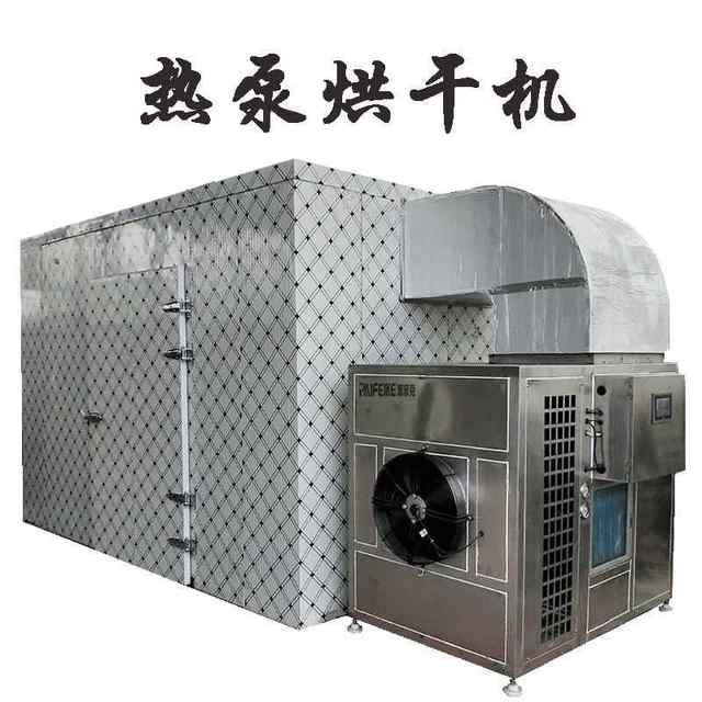 Fruit gas pump dryer candied dryer Dryer circulating heating of dried fruits, air-energy drying PFK-5 dried hot
