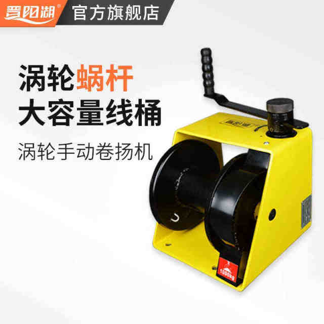 省力牵引机25卷扬机自绞盘涡轮工具手动锁晋阳湖起重手摇绞车牵引