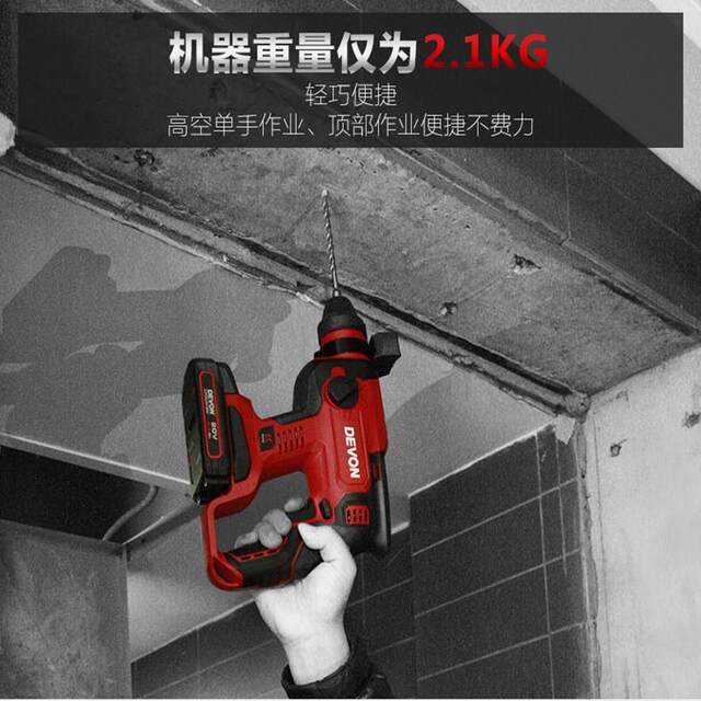 Dayou Lithium battery impact drill 5401 electric hammer charging impact drill hand drill electric pick three-function brushless electric tool