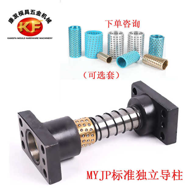 Wholesale Automotive Hardware Mold Accessories MYAP Guide Column MYJP32 Standard Parts Guide Column Guide Couple Sliding Type