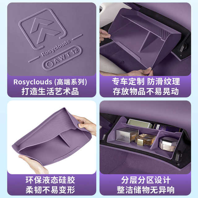 Avita 12 co-driver storage box glove box storage box 07 car interior supplies modification accessories