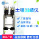 Manufacturer direct sales high-pressure consolidator soil single lever consolidator two-way triple high-pressure consolidator double-way low-pressure