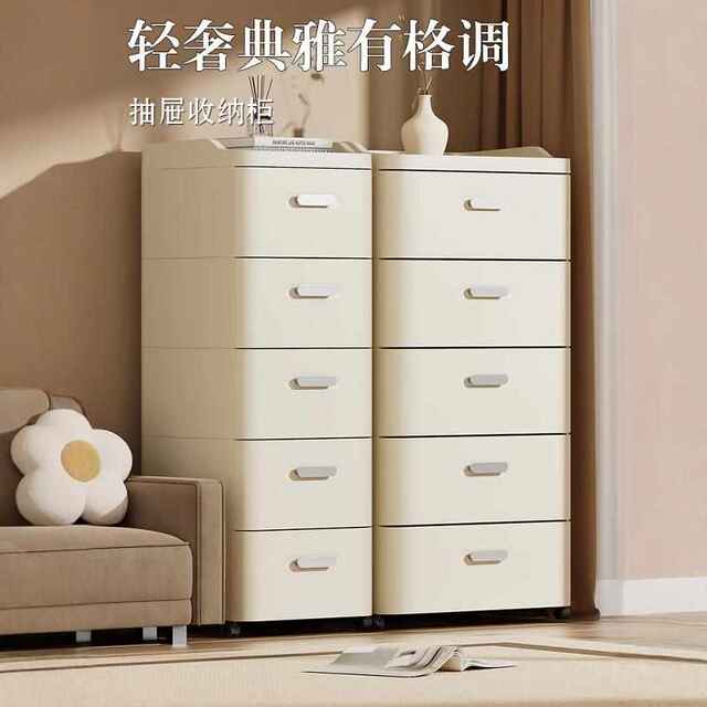 Storage cabinet drawer household storage cabinet living room plastic multi-layer chest of cabinet bedroom floor-to-ceiling bedside cabinet
