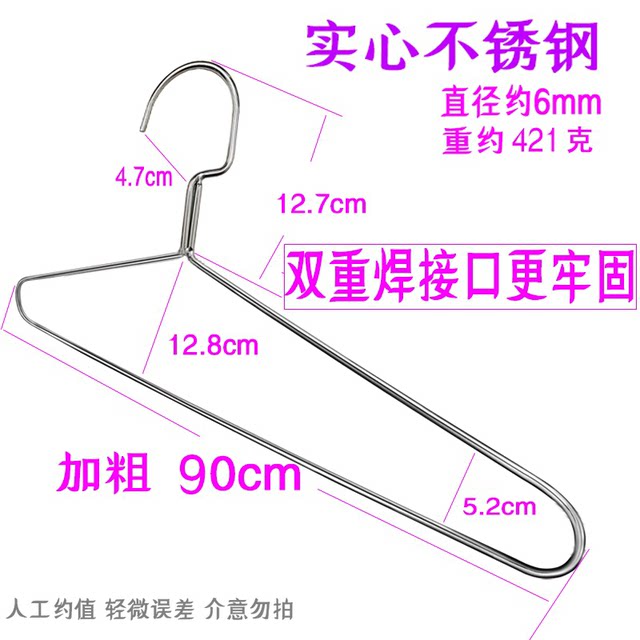 Coat hanger, quilt, bed sheet, single artifact, super large rack, household thick stainless steel clothes rack, windproof new style