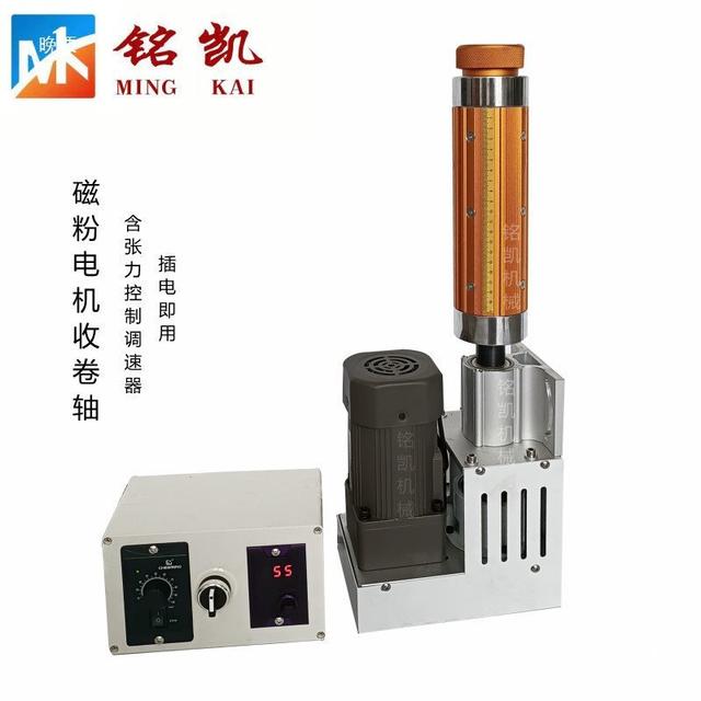 整套0.5KG磁粉电机收卷手涨气胀轴3寸调速张力控制膨胀放料覆膜机