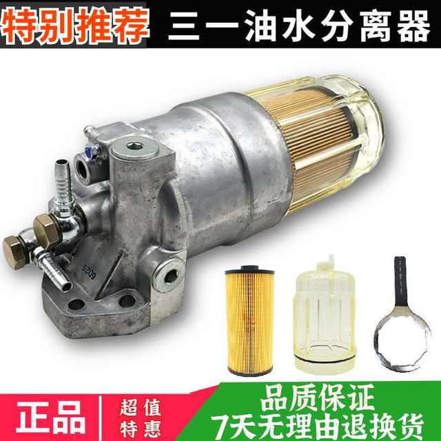 三一油水分离器总成752358柴油滤芯挖机配件五金工具 75-235-8柴
