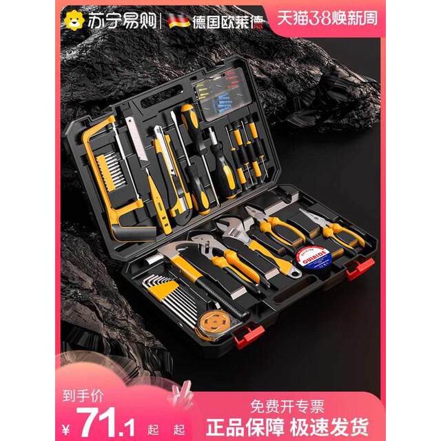 Tools Ryder Toolbox Combination 457 Home Hardware Bakelite Multifunctional Combination Set Repair European Worker