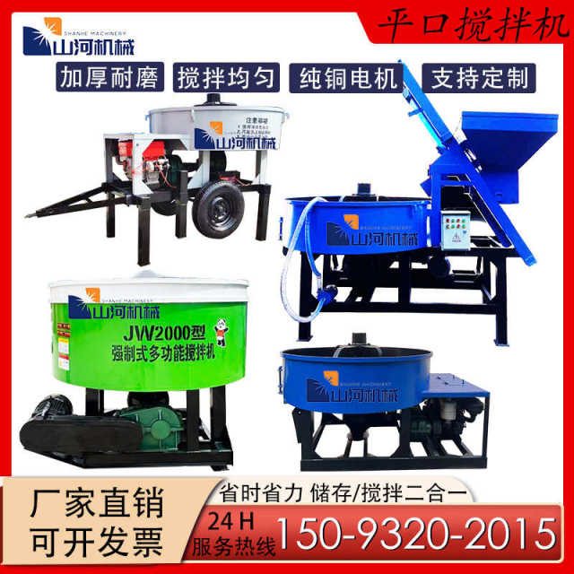 Diesel vertical flat-out mixer mobile cement mixer fully automatic integrated flat-out mixer