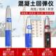 Concrete rebound meter compressive strength detector cement hardness measurement medium return mortar digital display high strength