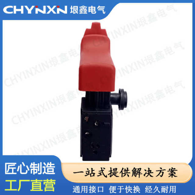 垠鑫专业生产供应电动工具调速开关 直流电机开关 HX-DS303