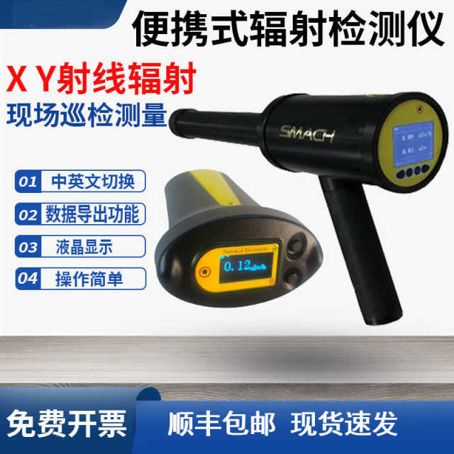 Zhiyuan Nuclear Radiation Detector RG1100 Personal Radiation Dose Alarm RP6000X Radiation Measuring Meter