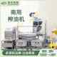 Oil press multi-functional oil press factory direct sales rapeseed home oil machine household press fully automatic oil machine large