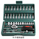 46-piece set of car sleeve tools combination auto repair tool wrench set repair set hardware tools