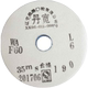 150 White Corundum Grinding Wheel Blade Grinding Polishing Grinding Turning Wheel Grinding Drill Blade Grinding Wheel Power Tool Chainsaw Blade