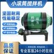 Roller mixer Household mixer Cement Xiaoxin style mixer Roller mixer Mortar mixer 220v