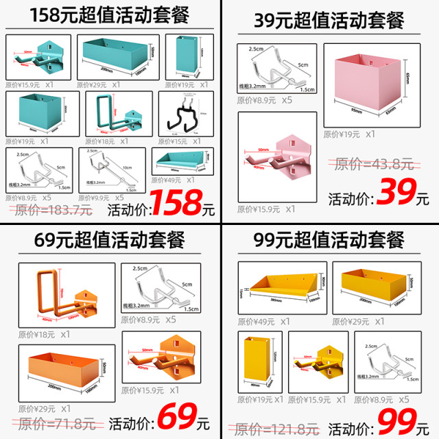 【货架洞洞板配件套餐】4种套餐 挂钩、收纳盒 、挂板 峰阳置物架