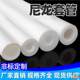 Nylon sleeve pa6 nylon pipe hollow wear-resistant high temperature resistance plastic rod hard shaft bushing processing cylindrical sleeve