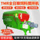 Tmr full-life diet feed mixer breeding mixing material crushing and kneading machine horizontal cattle, sheep and forage preparation machine